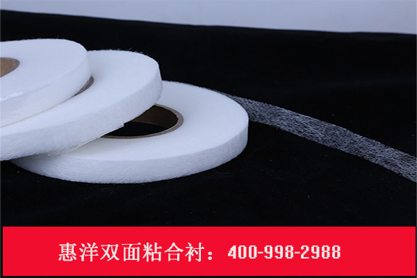 雙面粘合襯如何應(yīng)用在服裝行業(yè)的？