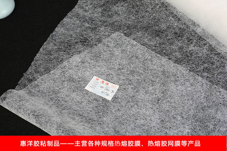 無(wú)紡墻布熱熔膠膜的優(yōu)勢(shì)