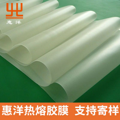 導電布pvc高頻用熱熔膠膜