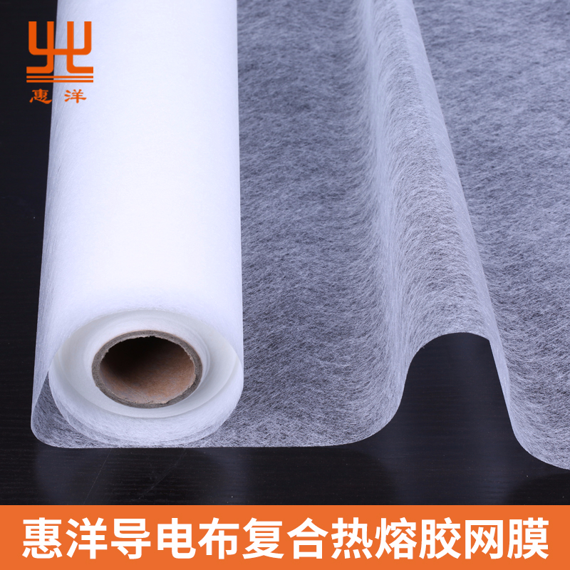 導電布復合熱熔膠網膜