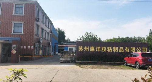 惠洋工廠_500髖.jpg 惠洋工廠_500髖.jpg