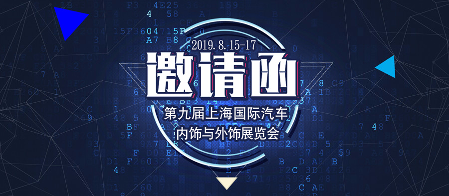 熱熔膠在汽車內(nèi)飾中的應(yīng)用詳解