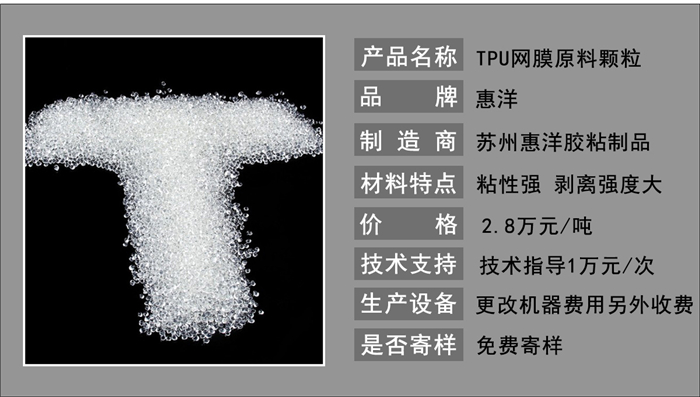 TPU網(wǎng)膜原料_05.jpg
