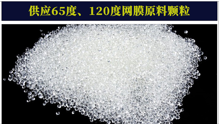 TPU網(wǎng)膜原料_07.jpg