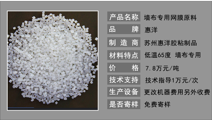 墻布專用網(wǎng)膜原料詳情頁(yè)_05.jpg
