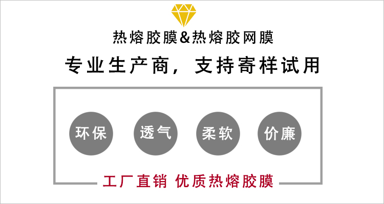 皮革復合熱熔膠膜_04.jpg