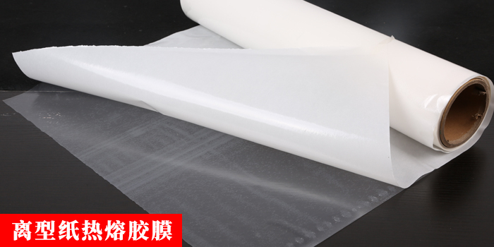細數熱熔膠膜中帶離型紙、離型膜以及光膜的區別