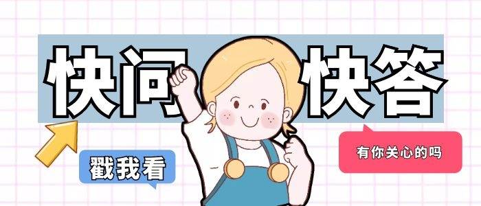 快問快答|這幾個熱熔膠膜的熱門問題請收好答案